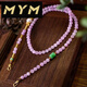 MYM Kunzite Necklace for Women Spicy Green Jade New Chinese Style Immortal Purple Sweater Chain Natural Kunzite Necklace