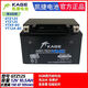 凯捷MF12V9V7V5V41A3B2AV1412AH20摩托车电瓶干电池 MF12V74A12V7AH长宽高13575