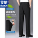 ROMON men's pants summer new high-stretch men's ice silk casual pants without ironing hang straight high waist trousers high-end 9711 black + navy blue [ice-sensing nylon] summer 33 waist circumference 2 feet 6