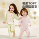 Babycare Camellia Kinder Heimkleidung Frühlings- und Herbstmodal Thin Pyjamas Home Set Creme Kaninchen 80
