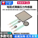 FSR402 Resistive Thin Film Flexible Force Sensitive Tactile Sensing Module Robot Linear Pressure Sensor FSR406B Long Tail 83.1mm Square 43.7mm No Specifications