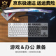 K835有线机械键盘青红轴定制键帽游戏办公打字笔记本台式电脑 K835 白色 TTC-红轴