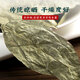 
Beijing Tongrentang Wild Green Money Willow Leaf Chinese Medicinal Materials 500g Dry Goods Zhangjiajie Jin Qian Willow Tea to make water can be used as mulberry leaves burdock roots 250g Green Money Willow Leaf (natural sulfur-free)