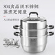 Zhang Xiaoquan steamer household 304 stainless steel steamer thickened double weighted thickened steel 28/30CM double layer three layer steamer thick 3 layers 30cm