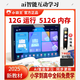 Xiaobawang 2025 new eye-protecting learning machine 12G running + 512G primary school junior high school and high school student textbook synchronization all-in-one learning and practicing machine smart tablet English reading tutoring machine 2025 new eye-protecting large screen all-in-one learning and practicing machine for general learning 512G+ free learning spree