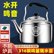 Ye Yu 316 stainless steel household kettle large capacity sound tea kettle gas gas kettle induction cooker hot water kettle 304 huge thick 316 grade steel 1ml 5.0 liters flagship 316 kettle