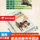中医自学百日通本草纲目中医药入门医学全书中医诊断学学习中医诊断中医基础理论中医学黄帝内经三个月学懂中医入门知识书籍大全 【大厚书731页】 中医方剂【送穴位图】