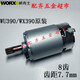 WUWX390/128/531.9/171/Motor WX129 Original Drive Motor Motor Driver WU679 Original Motor