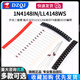 Switching diode 1N4148IN/LL4148WS SMD SOD123/1206 silk screen T4 direct plug DO35 tape 1N4148 direct plug tape (100 pieces)