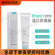 Coloplast Kanglebao original stoma leak-proof cream 12050 stoma pocket leak-proof cream chassis fistula ointment ointment powder skin care powder 25g/1 bottle