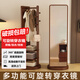 Sakura yayu passender Mirror Ganzkörper bodenhaftes Haushalt High-End-Sinn rotierbares bewegliches Wohnzimmer integrierter Speicherregal Kleiderbügel Kleiderspiegel [Walnussfarbe-Wellenstil-mittelgroß] 30*170 cm