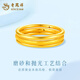 Lao Fengxiang gold ring Sansheng Sanshi new couple ring solid gold ring Valentine's Day birthday gift for male and female friends No. 16 glossy about 0.5g