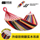Explorer outdoor camping leisure thickened and widened canvas hammock indoor bent wood anti-rollover red double crescent hammock