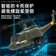 
RHSKY remote control helicopter UH-1 Hueye like real model aircraft intelligent height-fixing children's toys with fall resistance C032 optical flow positioning pink Shuangfei three batteries