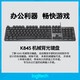 Logitech Logitech K845 Mario Keycap Wired Backlit Mechanical Clavier Longhua Green Tea Axe Office Office 95 NOUVEAU AXIS ROUGE TTC DOUBLE PAIRE NOUVEAU EN BLACH