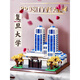 Quality four famous universities in China, Peking University and Tsinghua building block assembly puzzle toys for boys' birthday gifts Fudan University 12099+acrylic+lantern gift bag