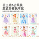 弥鹿儿童公主换装贴纸书梦幻手绘戳戳画手工diy小女孩粘贴画 创意服饰戳戳乐-宫廷羽衣秀MD1585