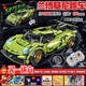 MPPMCK Lamborghini Bloques de construcción de autos deportivos Apollo Apollo Sun Modelo de carreras Asamblea de automóviles Juguete de juguete Apolo God [versión estática] 1391 piezas