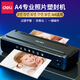 DELI得力A3照片塑封机A4过塑机过胶机家用办公相片过膜机小型覆膜机 3892灰白【A4/A3】