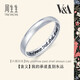 CHOW SANG SANG platinum ring V&A Museum joint couple ring 38093R 23 circles