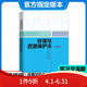 自考法学新改版教材专升本030101K法学本科法学专升本自学考试 江苏/辽宁/宁夏14081侵权责任法 全国