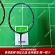 
YONEX JP version ZSP NR800 NR900 Gray NS9900LTDAOMI Gives girlfriend boyfriend 3U NRZSP G5 Yellow CH Empty shot
