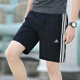 Adidas Sportshorts Männer 2025 Sommer schnell trocken atmungsaktive Basketball-Crop-Hosen IC1484 IC1484 XS 100-120jin [Jin entspricht 0,5 kg]