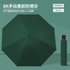 Umbrella Mengyu Umbrella Folding Business Parasol Automatic Umbrella Dual-Purpose Umbrella Large Umbrella Small Umbrella Rain Gear Double Umbrella Indus Rice 8-rib Newly Upgraded Umbrella Fabric