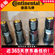 Continental valve car explosion-proof high-performance aluminum alloy valve valve German Continental with C Continental gray 4 pieces 1 box 4 pieces