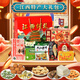 Jiangxi Specialty Nanchang Geschenkbox gemischt mit Pulver, Wein, Fisch, Datteln, Kuchen, Gelee, Reis Süßigkeiten, High School und Herbst -Souvenirgeschenken Jiangxi Spezialität (8 Modelle 1478 Gramm)
