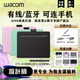 Wacom原装数位板wacom672手绘板472绘画板写字板动漫PS板绘 电脑手写板 CTL672-仅拆豪华套餐 27.7* 1x1cm