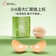 Urban beauty breast patch in summer, thickening, push-up, small breasts to look bigger, anti-bulge patch, wedding dress special bra, silicone breast patch, 3cm, naturally looks bigger, invisible and compliant, skin color, A cup