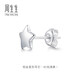 Chow Sang Sang (CHOW SANG SANG) platinum earrings play love secret five-pointed star platinum earrings (one side) 89813E