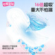 Seven Dimension Girl Ultra-Thin 100% Cotton Daily Sanitary Napkin Set 40 Pieces OCC New National Standard Certification