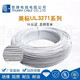 Shengpai xlpe UL3173 / 3271 Low-Smoge sans fumée Halogène 600 V Ligne d'irradiation en polyéthylène réticulé
