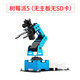 Fantasy Raspberry Pi 5/4B Robotic Arm AI Reconocimiento visual Clasificación inteligente Python Programación Robot Robot Mini Corrido abierto Arm Raspberry Pi 5 (sin placa base y sin tarjeta SD)