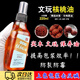 Wenwan Walnut Oil Rudraksha Beads Olive Oil Special Disk Play Maintenance and Coloring Oil White Tea Oil Jade Large Bottle Maintenance and Coloring Walnut Oil 220ml/bottle