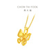 Chow Tai Fook Exploding Morpho Butterfly Gold Pendant (labor cost 260) about 1.75g EOF1872