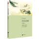 [Kann sich der authentischen Version sicher sein] Kongshan Lingyu (die Sammlung der Essenz von Xu Disan Essays von Modern Prosa) SN9202