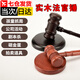 Judge Zuo Zhixun's hammer auction hammer court script solid wood hammer catching week props bidding trial lawyer's hammer court gavel base + hammer