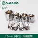 套筒1/4小飞3/8中飞1/2大飞六角套筒头单个棘轮扳手套管工具 小飞5mm11304