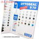 OTTOSEAL奥拓美容胶哑光硅酮胶厨卫密封全屋收边 S70-C1391颗粒烟灰通用款