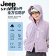 
Jeep (JEEP) outdoor jacket mountain sun protection clothes for women new summer small and light sports short mountaineering jacket Pinellia green [regular style] M