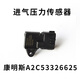 语森忆博世进气压力传感器0281002437576康明斯A2C53326628传感器 康明斯6625/6628