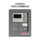 Beijing Lida Huaxin wall-mounted LD5507EN fire alarm controller gas fire extinguishing controller in stock JB-QB-LD5507EN (including battery)