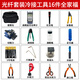 
Defang Ruida Optoelectronics Technology (DIGFOR) Defang Ruida Fiber Cold Switching Tool Set Welding Machine Toolbox Repair Pack Cutting Knife Red Light Pen Cable Opening Knife Tool Kit Standard (5 km set)