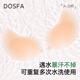 DOSFA breast patch bra mango cup breast patch women's thin invisible push-up big breast small breast silicone wedding bra