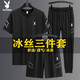Playboy (PLAYBOY) high-end casual sports suit men's summer ice silk thin loose fast drying breathable short sleeve two-three piece set GF1389 black shorts two-piece set 4XL (suitable for 170-185 Jin [Jin equals 0.5 kg])