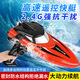 Beijing Select New 2.4G Remote Control High Speed Boat Water Stunt Rolling Remote Control Captain's Battery Outdoor Children's Toy Remote Control Speed Boat (23.5CM Small Red Factory Version Single Electric [English Color Box]