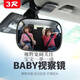 
Manmang is suitable for car rear rear view mirror baby inspection children's observation mirror baby safety seat assisted suction, larger suction cup